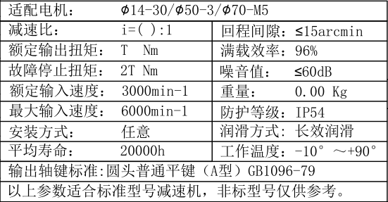 規(guī)格參數(shù)